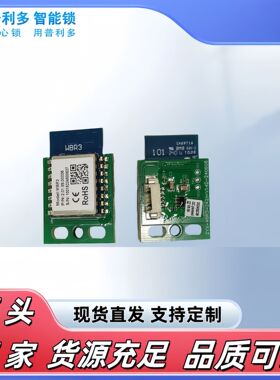 涂鸦WIFI通用模组WBR1/WBR3Wi-FiBluetooth涂鸦官方蓝牙模组家用