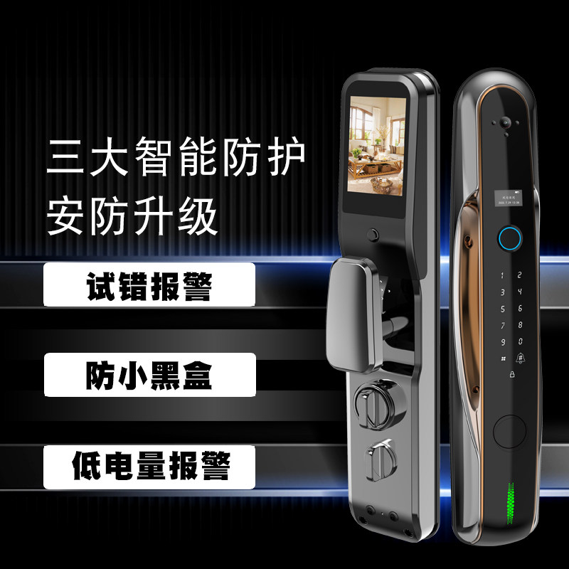 可视对讲指纹锁全自动防盗门密码锁带监控摄像头智能锁家用电子锁
