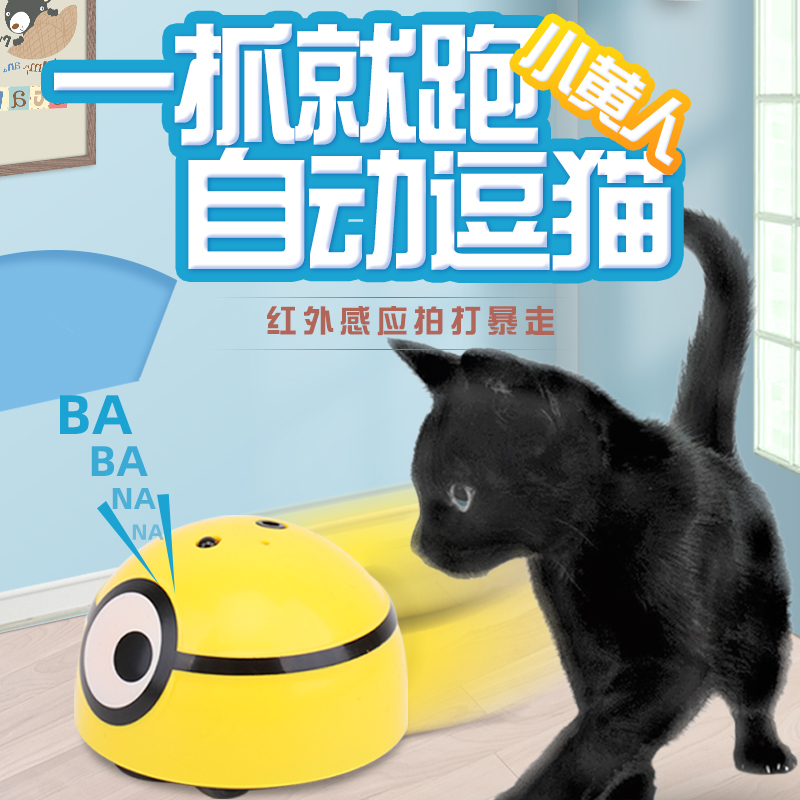 玩具网红宠物感应同款