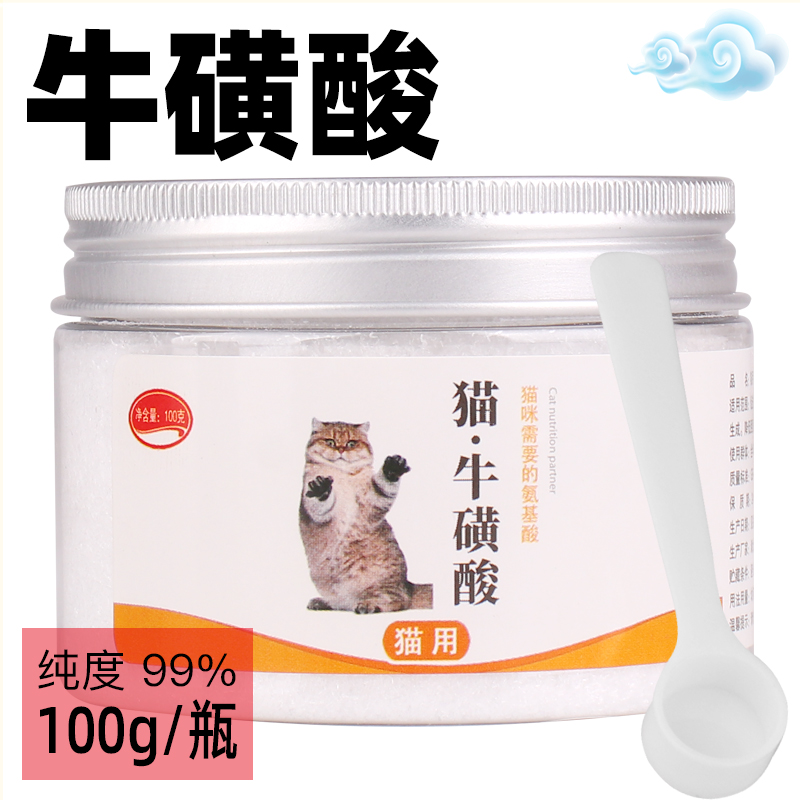 配合发腮肠道薄弱护眼牛磺酸粉