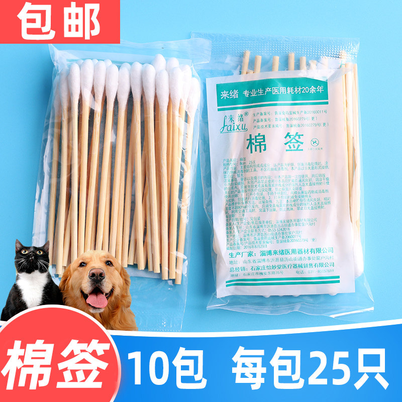 宠物用棉签猫狗耳部清洁掏耳朵宠物耳朵清洁用品宠物耳朵清洁棉棒,宠物/宠物食品及用品,耳部清洁,淘宝优惠券,粉丝福利购,淘宝优惠卷