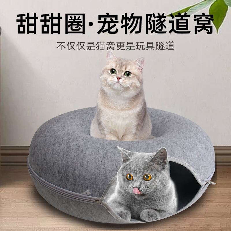 轮胎猫窝毛毡宠物隧道窝