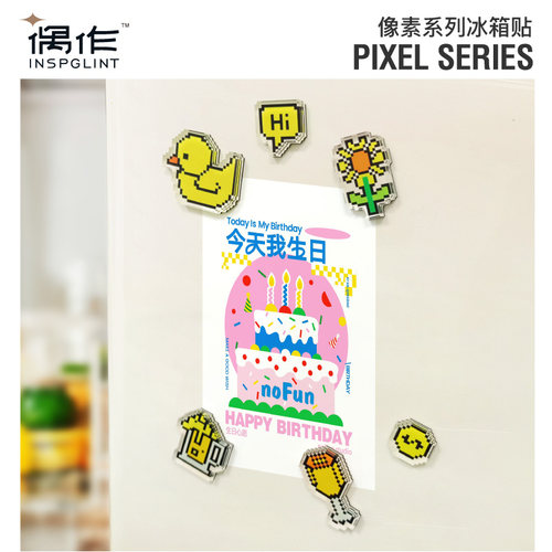 偶作原创亚克力冰箱贴像素小黄鸭