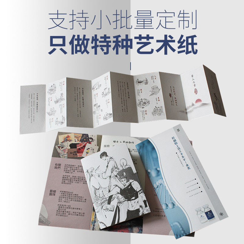高端特种纸四折页印刷三折页五折页产品手册彩印dm广告说明书定制