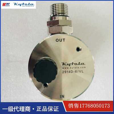 KYTOLA恒定流量调节器2914D-6/VL