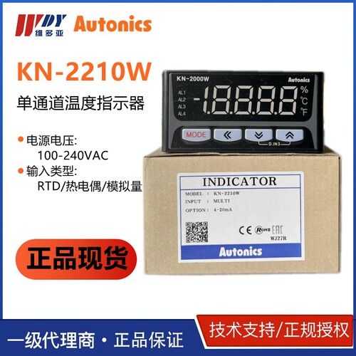 AUTONICS温控仪KN-2210W
