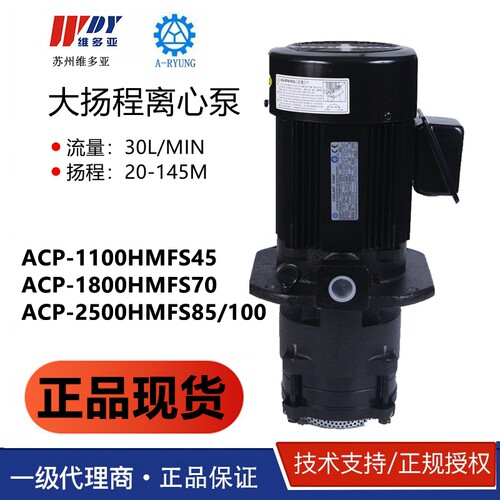 亚隆ARYUNG水泵ACP-1800HMFS70