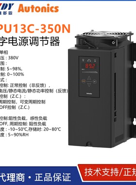 AUTONICS功率控制器DPU13C-350N