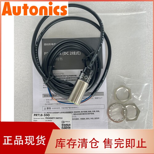 特价AUTONICS接近开关PRT18-5DO
