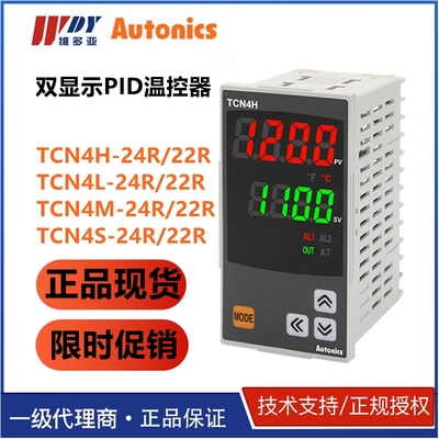 AUTONICS温控器TCN4H-24R