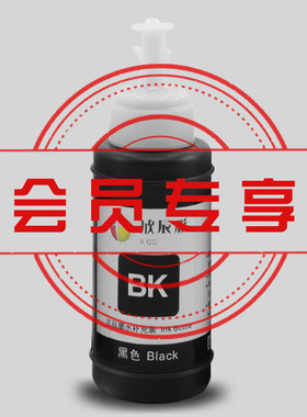 （会员专用）适用佳能惠普，配件，补运费， 吸墨夹， 连供