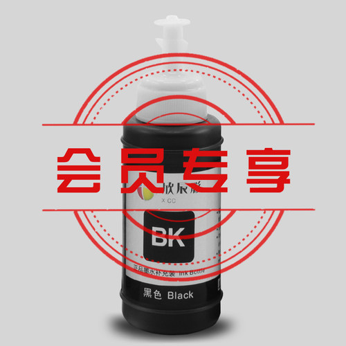 （会员专用）适用佳能惠普，配件，补运费， 吸墨夹， 连供