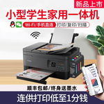 佳能7440彩色打印机家用小型复印扫描一体机手机无线照片连供墨仓