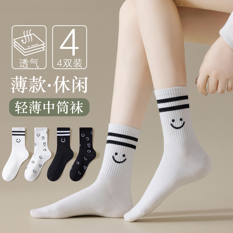 袜子女夏季薄款笑脸中筒袜春夏款黑白色运动吸汗网红街头白色潮袜
