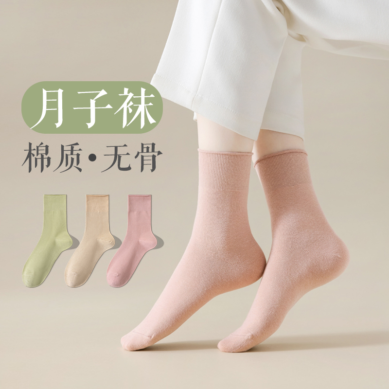袜子女中筒袜松口月子袜夏季薄款宽口卷边透气吸汗纯色女士长筒袜