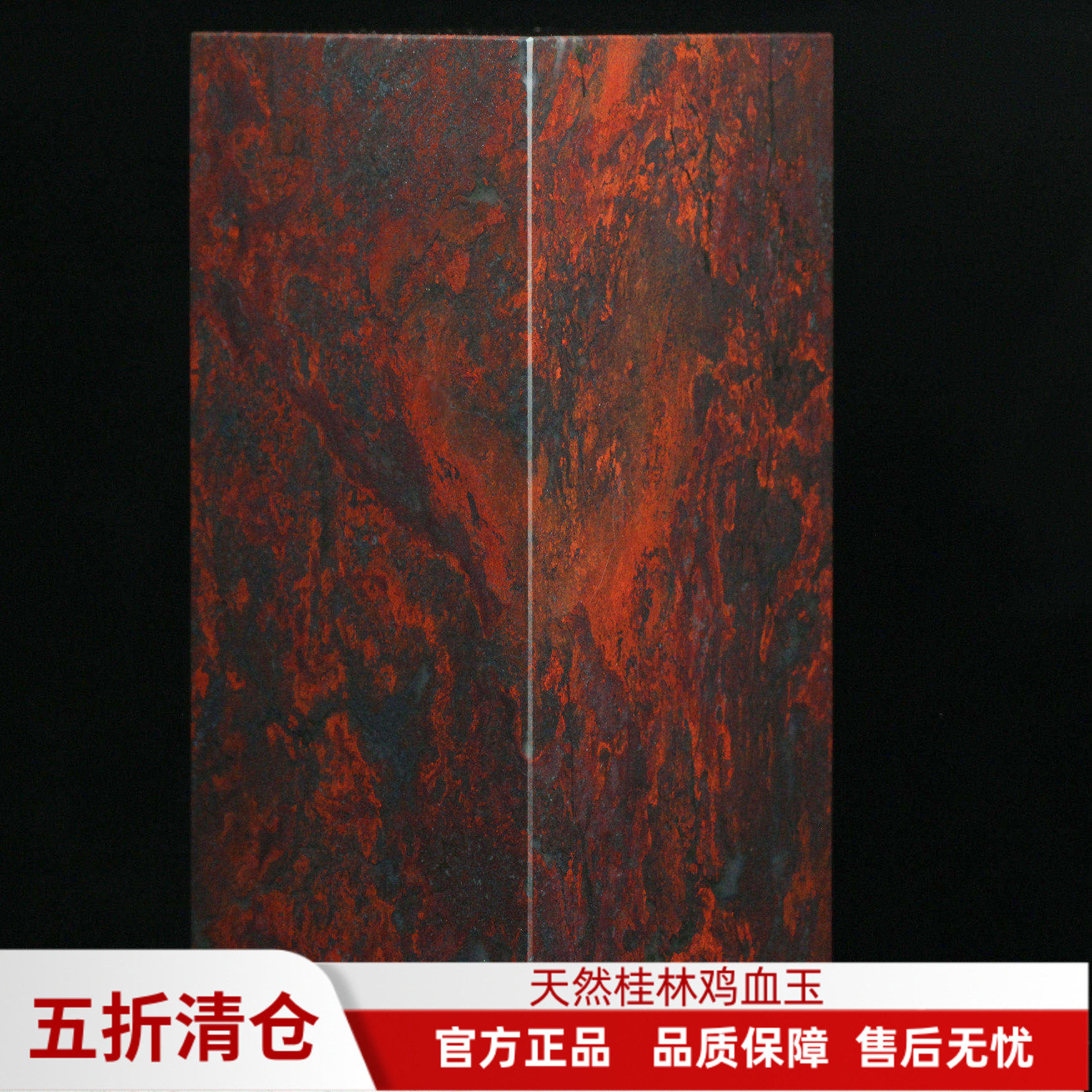 玉枢坊精品天然桂林鸡血玉印章鸡血石章料玉石原石印石印玺摆件