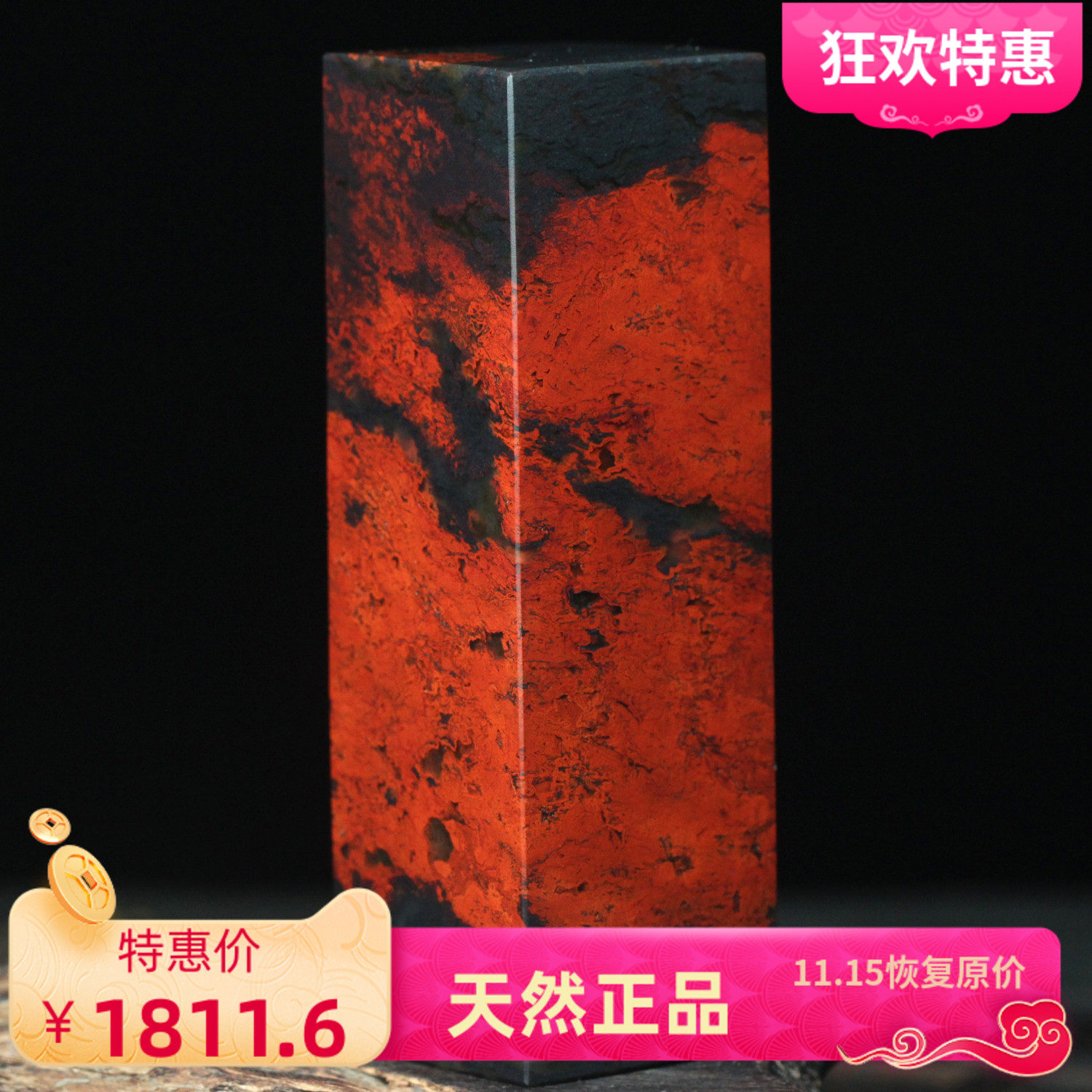 孤品乾坤老料天然桂林鸡血玉印章鸡血石印石玉石印玺书画章收藏