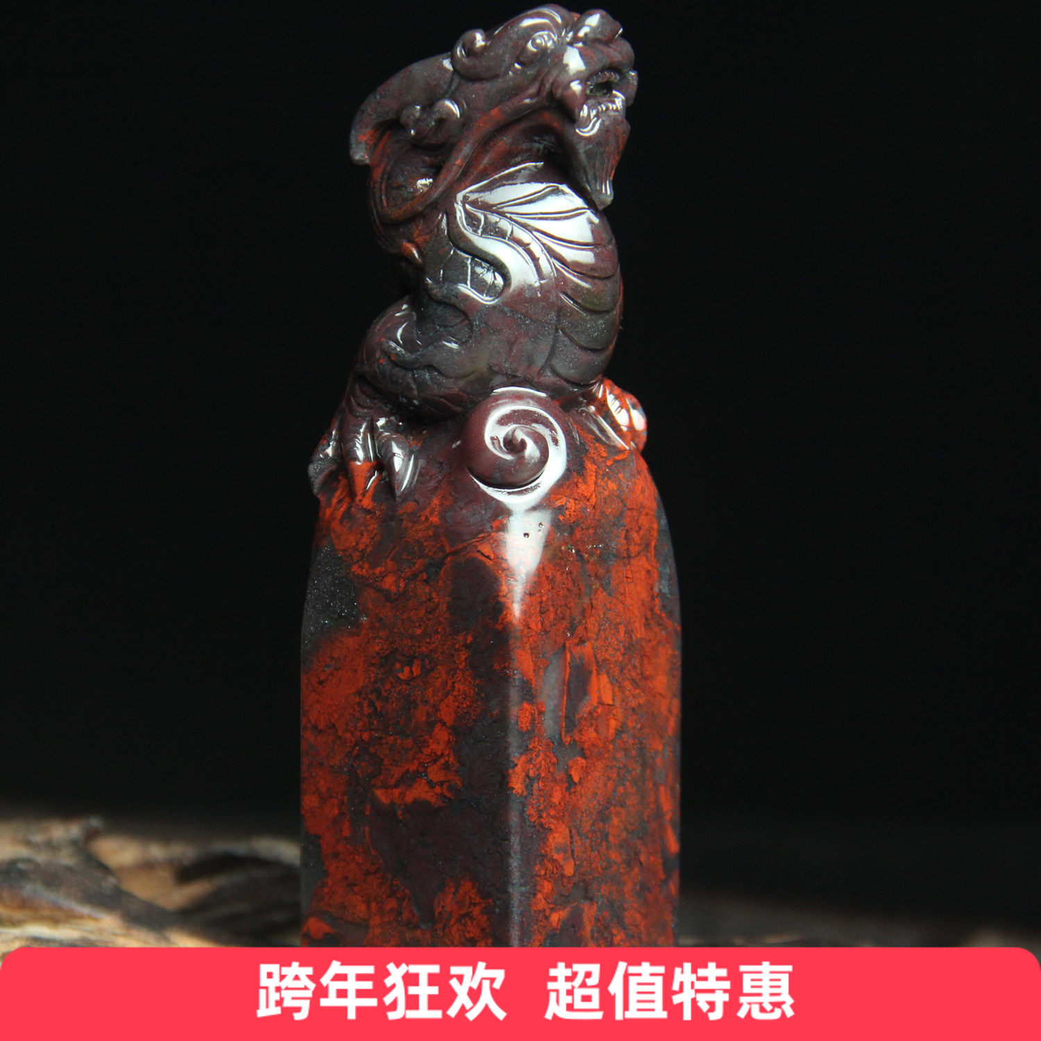 精品天然桂林鸡血玉龙印章鸡血石瑞兽印石玉石章料印玺书画章刻字