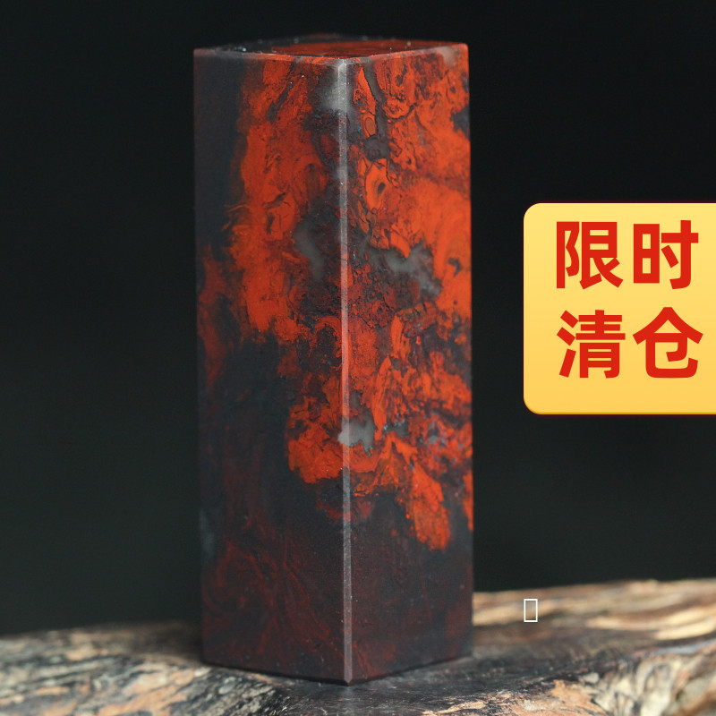 玉枢坊精品天然桂林鸡血玉印章鸡血石章料印石书法姓名章刻字送礼