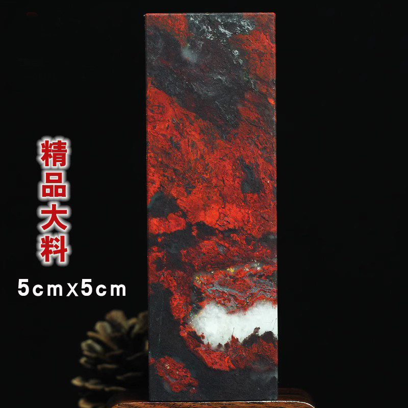 清仓大促天然桂林鸡血玉印章玉石鸡血石原石印石金石篆刻收藏送礼