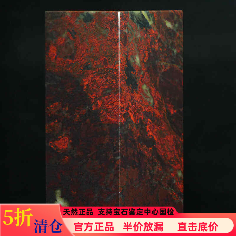 10*10超值大料天然桂林鸡血玉印章摆件方章鸡血石章料原石章玉章