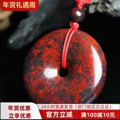 清仓天然桂林鸡血玉平安扣吊坠鸡血石挂坠玉石项链玉坠玉器挂件