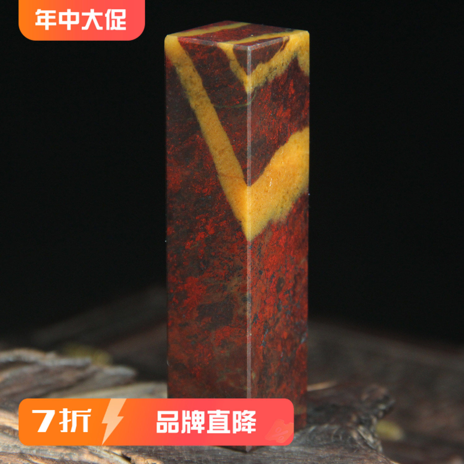 2*2玉枢坊精品天然桂林鸡血玉印章鸡血石印石玉石原石章姓名章