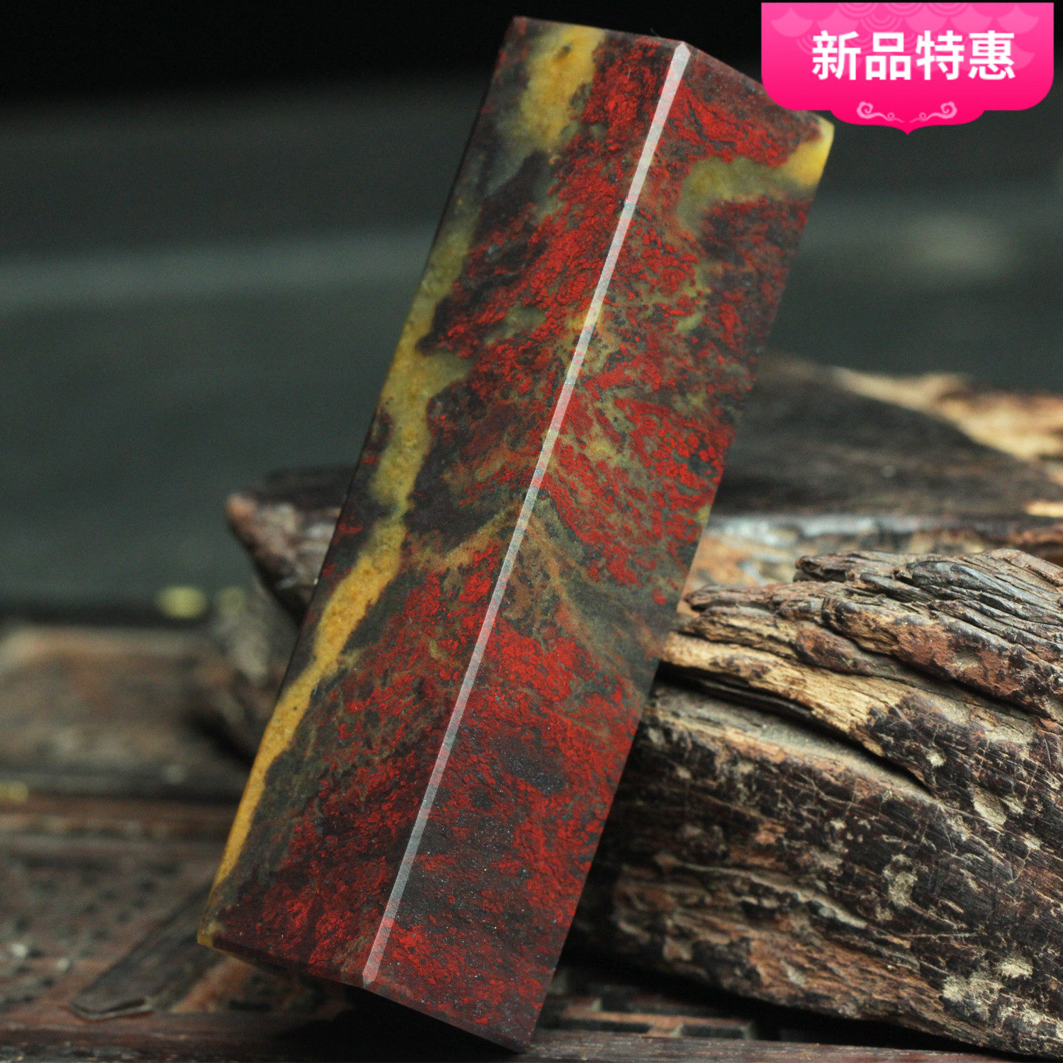 2*2精品天然桂林鸡血玉印章玉石章料鸡血石印石姓名章刻字收藏