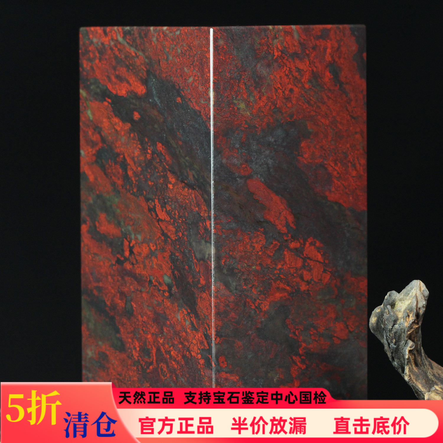 4.8KG玉枢坊精品天然桂林鸡血玉印章鸡血石印石玉石印玺章料摆件