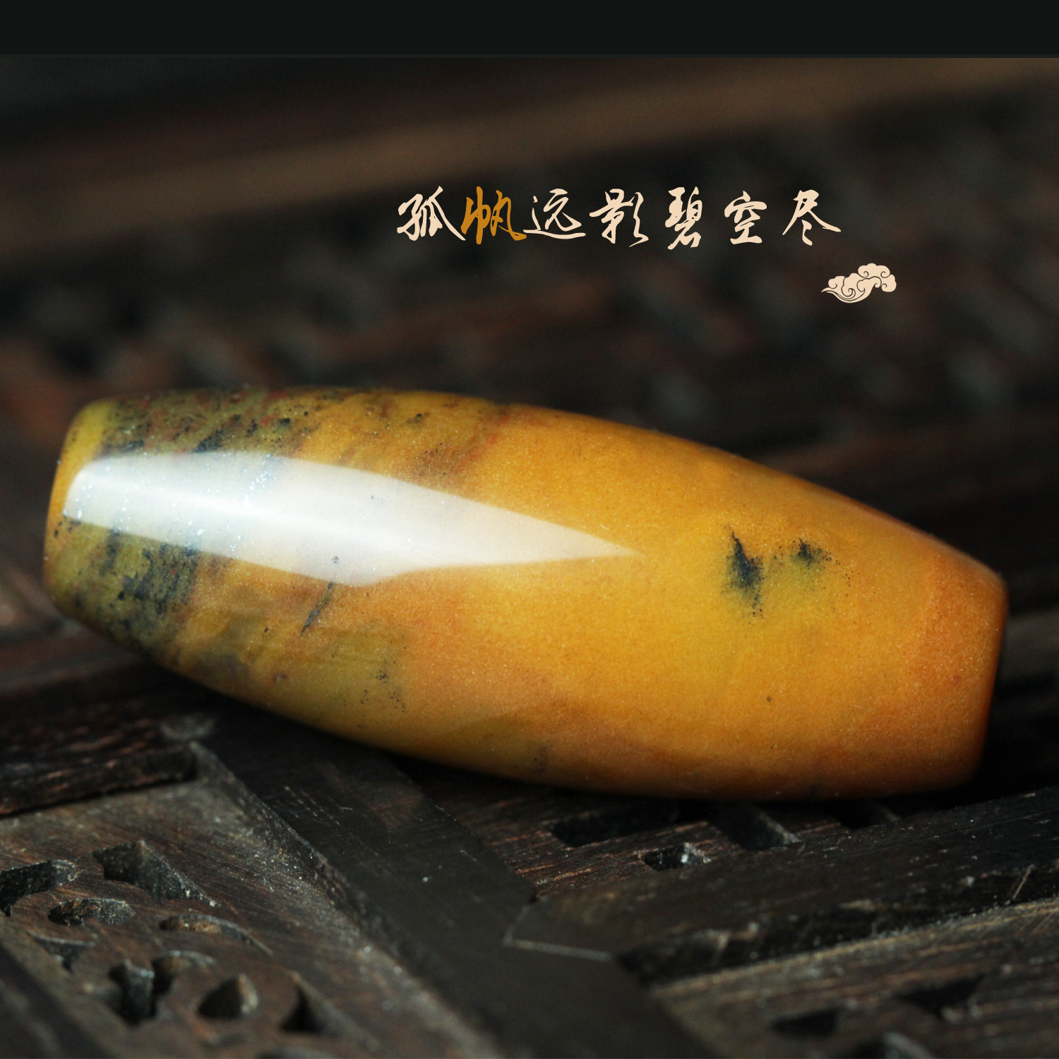 桂林鸡血玉天珠吊坠玉石路路通