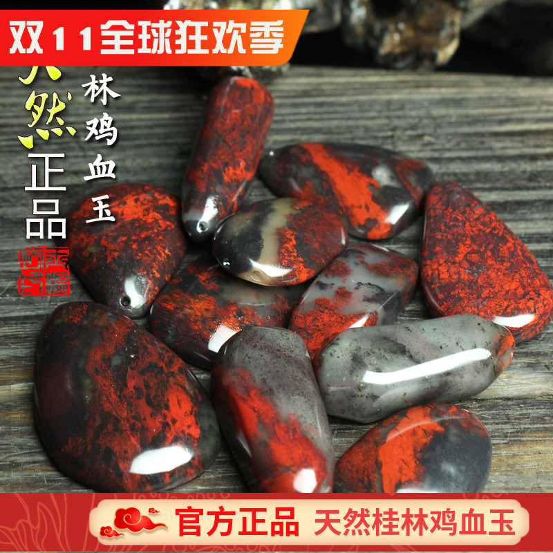 玉枢坊天然桂林鸡血玉随形原石吊坠玉石鸡血石挂件水滴玉坠男女款