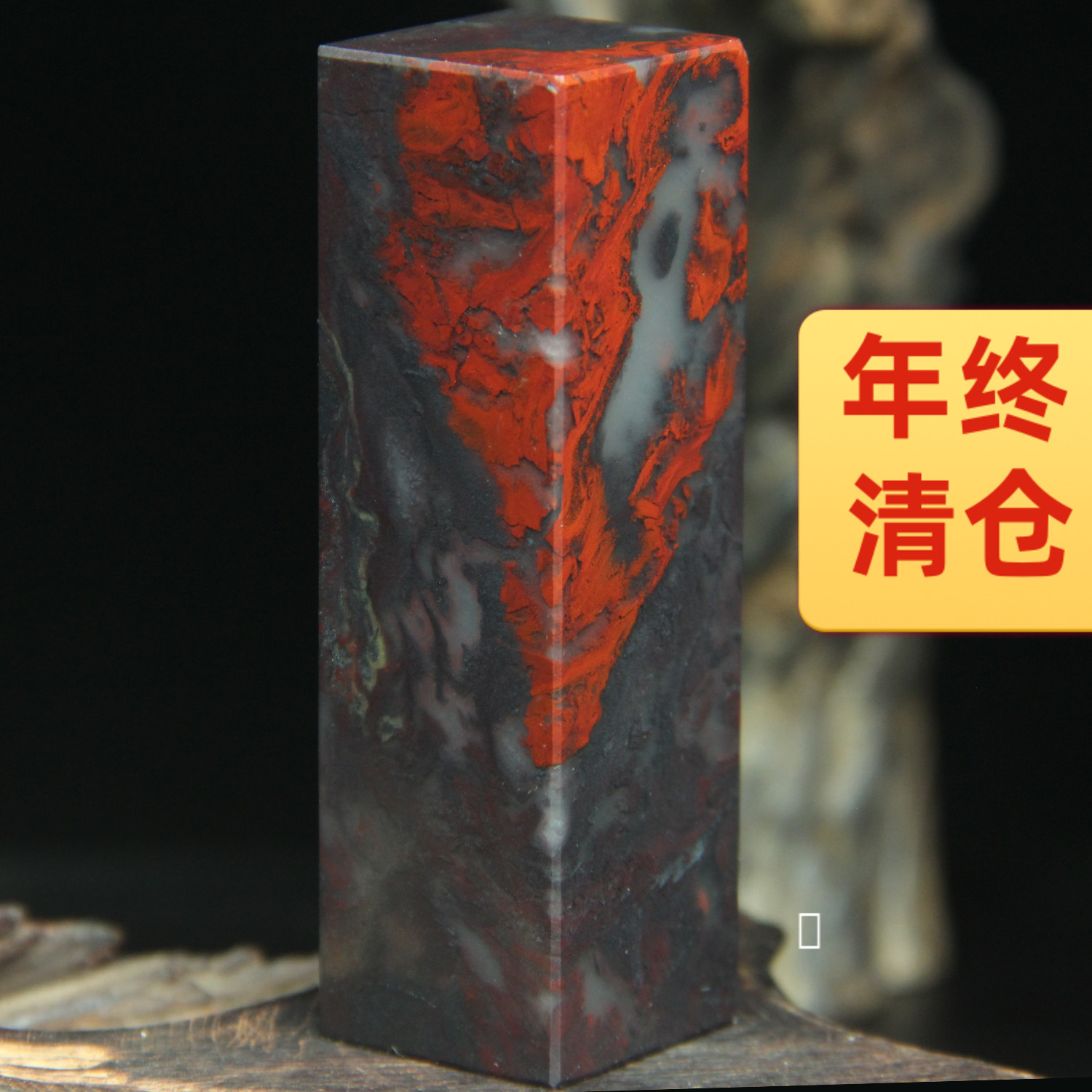 2.5*2.5玉枢坊孤品刘关张天然桂林鸡血玉印章鸡血石印石玉石石章