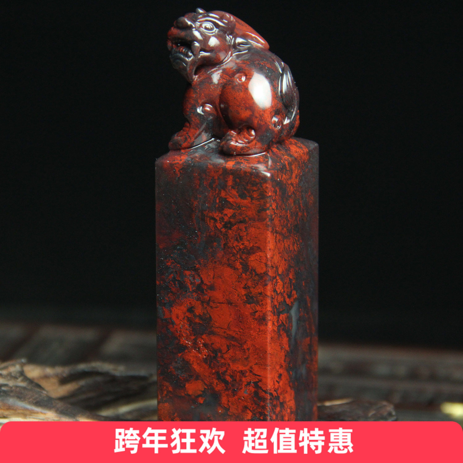 珍品天然桂林鸡血玉貔貅印章鸡血石印玺玉石印石书法姓名刻字送礼