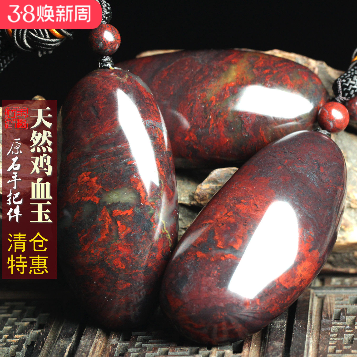 特惠清仓天然桂林鸡血玉原石把件鸡血石随形手玩件玉石手把玩玉器