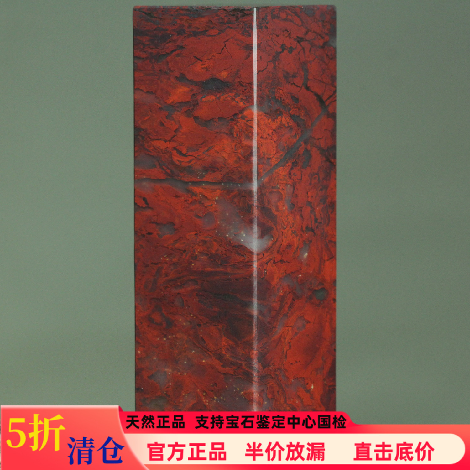 玉枢坊精品天然桂林鸡血玉印章鸡血石章料玉石印石原石章书画印章