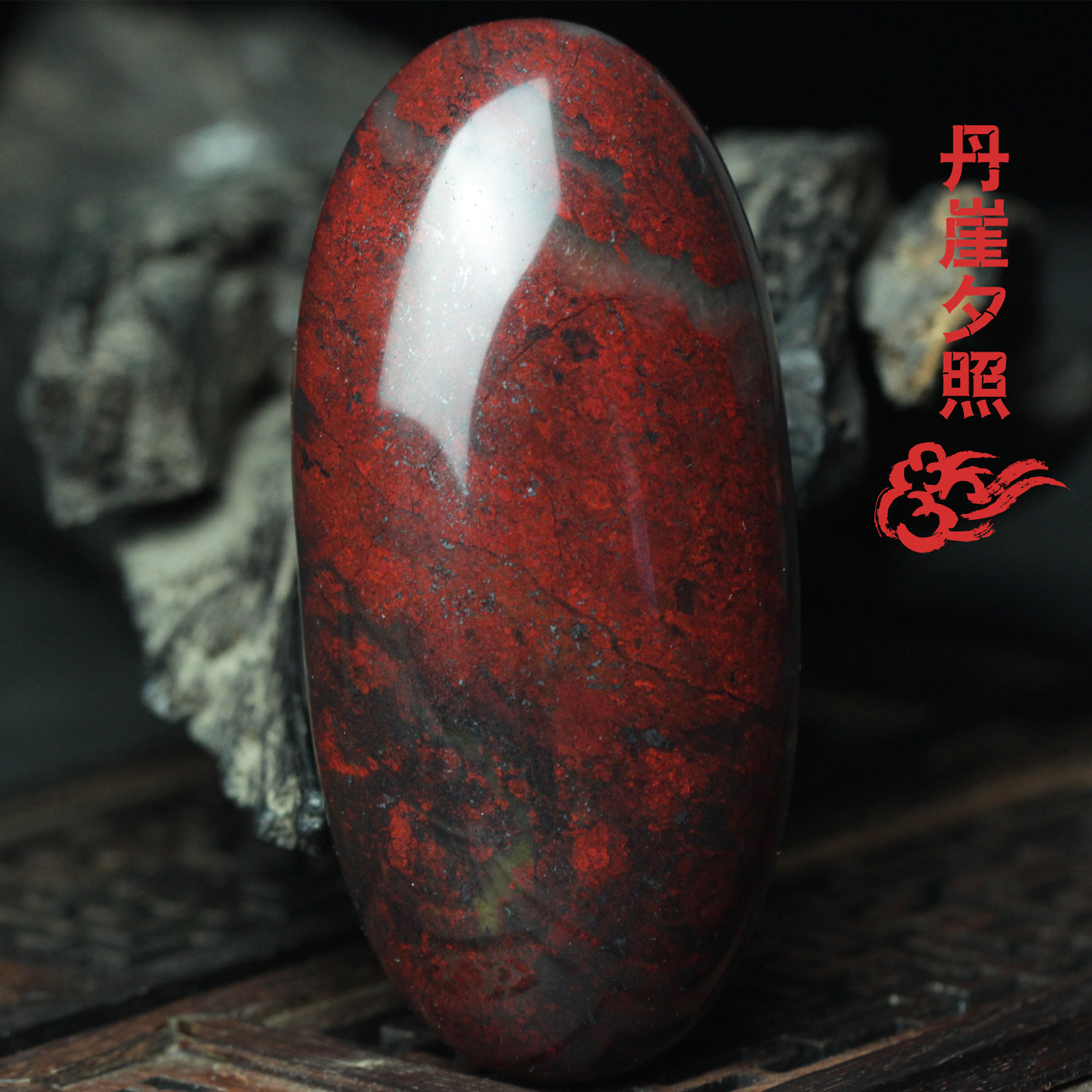 桂林鸡血玉原石把件鸡血石手玩件