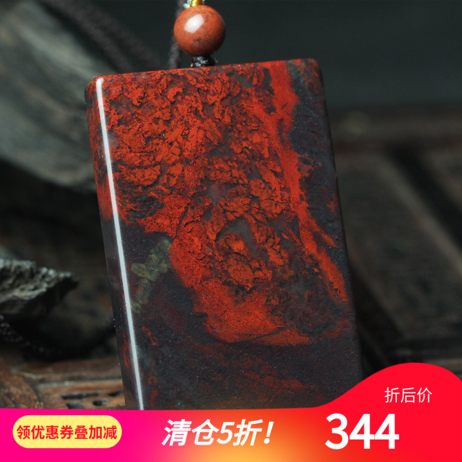 【丹霄流火】桂林鸡血玉平安无事牌吊坠天然玉石挂件挂坠玉牌方牌