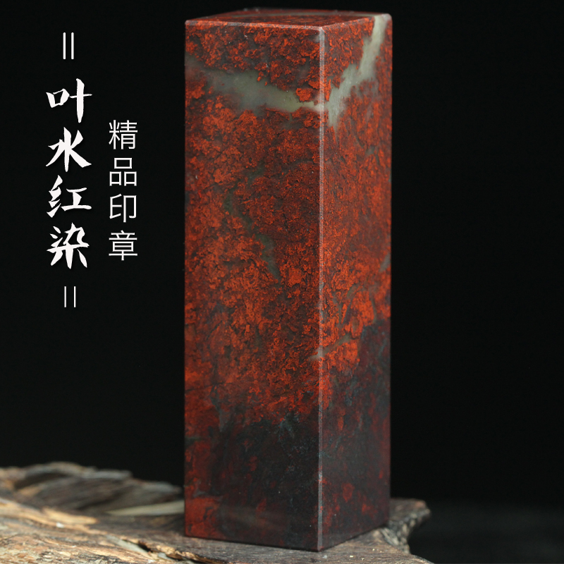 3*3精品天然桂林鸡血玉印章鸡血石原石章料玉石印石书画章刻字