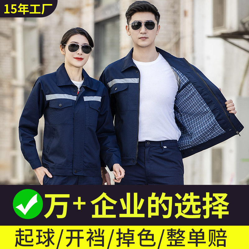 冬季双层加厚反光条工作服套装男