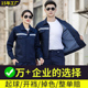 秋冬工作服男装 双层加厚反光条上衣工地车间汽修保洁劳保厂服定制