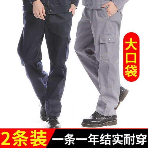 纯棉耐磨宽松劳保汽修工作裤