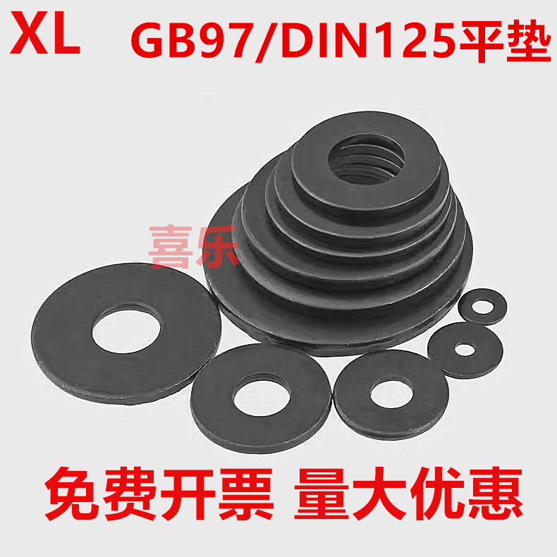 DIN125/GB97铁垫片碳钢平垫圈本色垫片200HV/300HV M3M4M5M6~M36