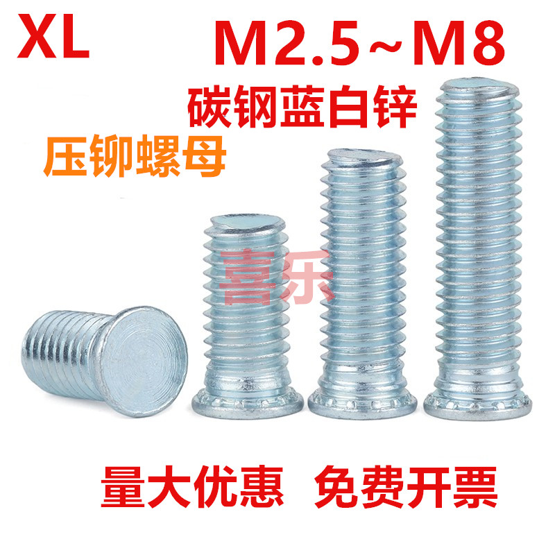 FH压铆螺钉蓝白锌压铆螺丝m3m4m5m6m8*10/12/15/20/30/40/50