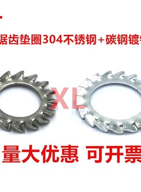 镀锌DIN6798A锁紧垫圈外锯齿垫多齿防滑止动防松垫片22M4M5M6