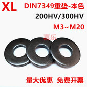 DIN7349带重型螺栓用平垫圈本色100HV 200300HV高强度M345681012