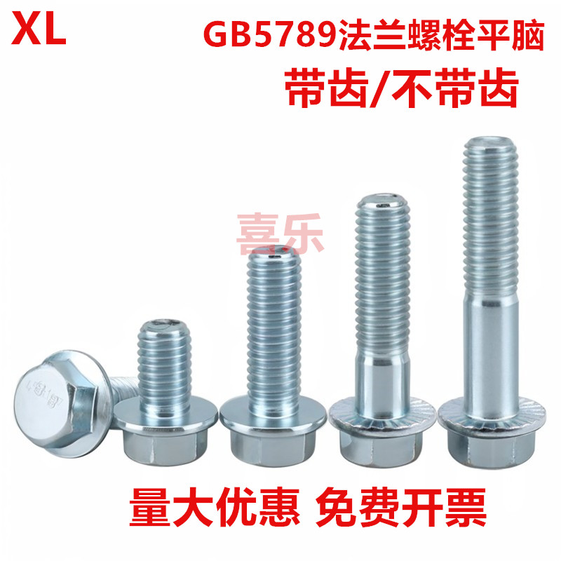 8.8级镀蓝白锌外六角法兰螺丝GB5789法兰面带齿带垫螺栓M5M6M8M10