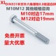 DIN931德标8.8级镀锌半牙外六角螺丝螺栓M10对边17mmM12对边19mm