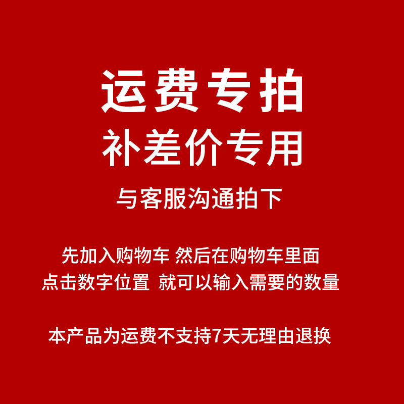 补差价运费专用链接 指定款式专拍链接 需要几个就拍几个 摩托车/装备/配件 机油更换工时 原图主图