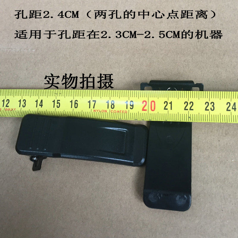 宝锋 K5系列对讲机腰夹 孔距2.4CM 通用配件背夹 夹子 后夹腰夹,生活电器,对讲机配件,淘宝优惠券,粉丝福利购,淘宝优惠卷