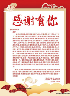 圣诞新年领导公司致词贺词感恩祝福感谢信慰问卡电子微信制作定做